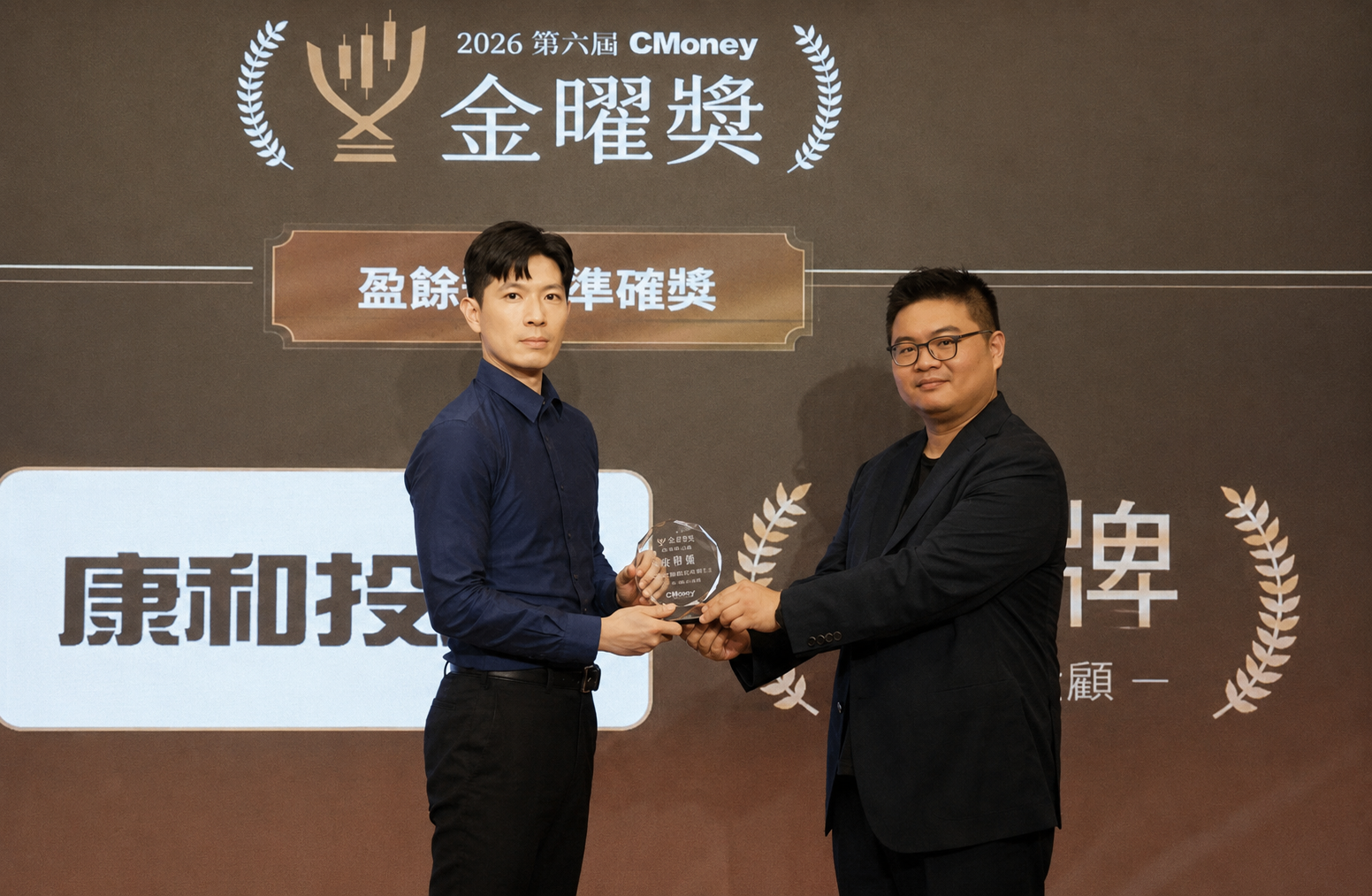康和投顧榮獲金曜獎「盈餘預估最佳獎」！深度解析下半年 AI 供應鏈投資契機 | 康和綜合證券 Concord Securities Co., Ltd.